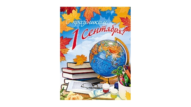 День знаний в библиотеках Шумерлинского района