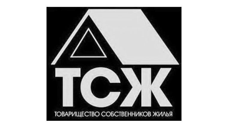 Вывеска тсж. ТСЖ. Логотип ТСЖ. Собственники ТСЖ. ТСЖ картинки.