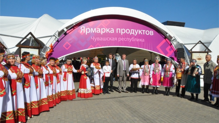 В Москве открылась ярмарка чувашских сельхозтоваропроизводителей