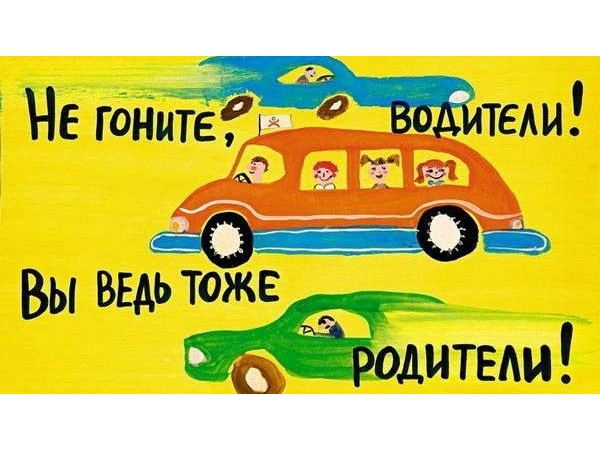 Дорога спрашивает строго