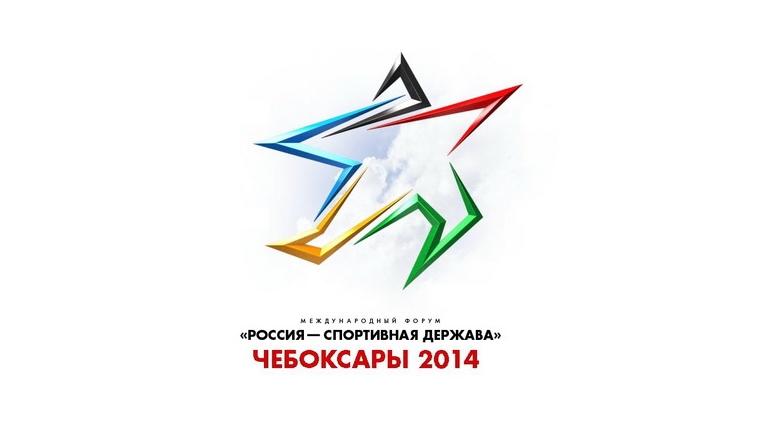 Чебоксарские педагоги проводят тренинги для волонтёров в рамках подготовки к Международному спортивному форуму «Россия – спортивная держава»