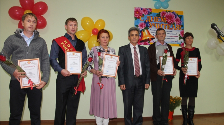 Педагоги Шумерлинского района отметили свой профессиональный праздник – День учителя