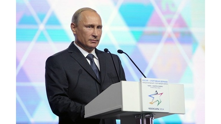 Владимир Путин принял участие в работе пятого Международного спортивного форума «Россия – спортивная держава»