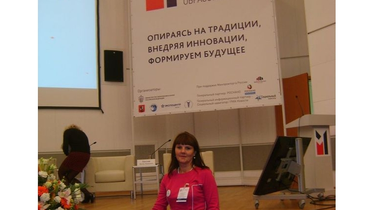 Педагог из Чувашии - участница первого Московского Международного салона образования