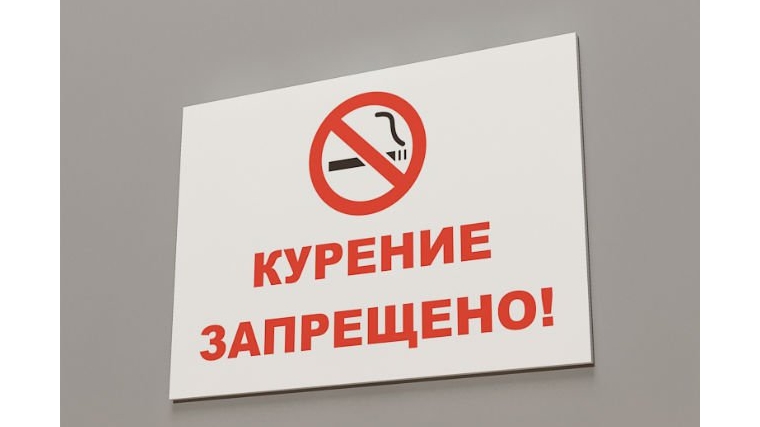 _Требования к знаку о запрете курения