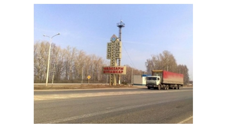 Министр В. Филиппов: «Обеспечение безопасности дорожного движения является одним из значимых направлений в деятельности Минтранса Чувашии»