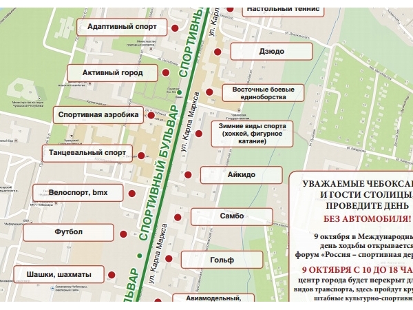 «Спортивный бульвар» приглашает жителей и гостей города Чебоксары (ИА &quot;Мангазея&quot;)