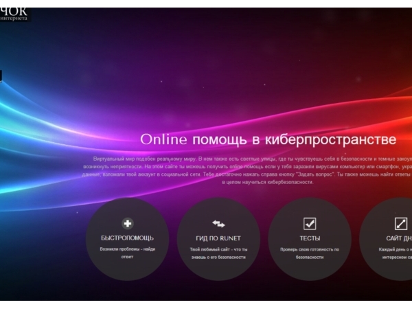Чебоксары примут участие в Едином уроке безопасности в сети Интернет, с охватом школьников всех регионов страны("НТА-Приволжье")