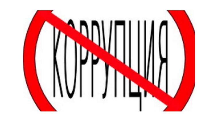 Минтранс Чувашии: О мерах, направленных на исключение фактов коррупционных проявлений