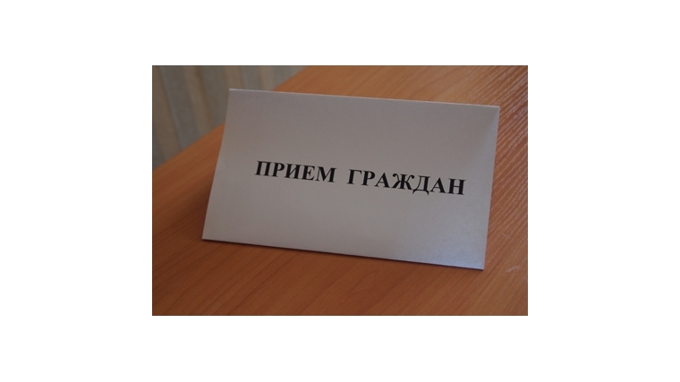 Общероссийский День приема граждан в администрации Шемуршинского района прошел четко и результативно