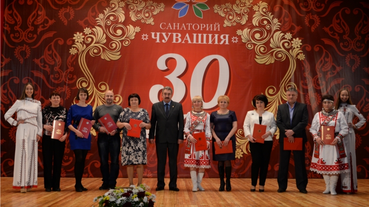 Коллектив санатория "Чувашии" поздравили с 30-летием со дня образования