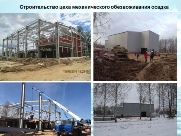 Общестроительные работы на сооружении по обработке осадка на ОВС "Заовражная" в Чебоксарах завершены на 85% ("НТА-Приволжье")