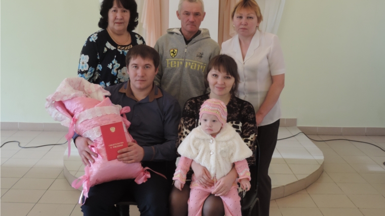 Отделом ЗАГС Шемуршинского района состоялось торжественное чествование первой новорожденной