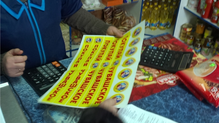 Проведён очередной рейд по розничным магазинам, находящимся на территориях Ямашевского, Сеспельского, Новочелкасинского поселений