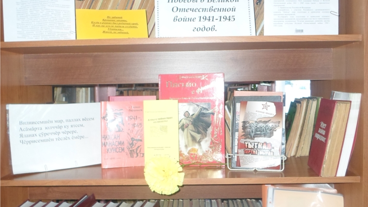 В Старочукальской поселенческой библиотеке открылась книжная выставка &quot;Они писали о войне&quot;