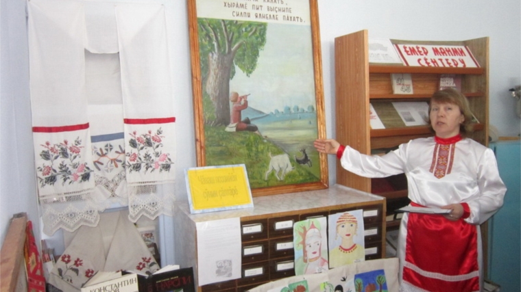 _Год литературы: литературный вечер «Звезда чувашской поэзии» в Староянашевской сельской библиотеке