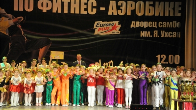 В Чебоксарах прошли чемпионат и первенство Чувашской Республики, открытое первенство города Чебоксары по фитнес-аэробике
