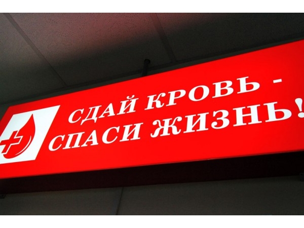 В предстоящие выходные в Чебоксарах пройдет «суббота доноров» ("Мой город Чебоксары")