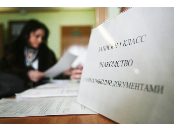 В Чебоксарах стартует запись детей в 1 класс ("Мой город Чебоксары")