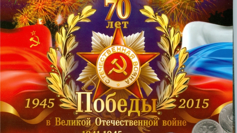 К 70-летию Великой Победы: стартовала патриотическая акция «Зажги свою звезду!»