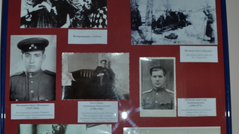 В Музее города Чебоксары открыта выставка «Защитники Отечества»