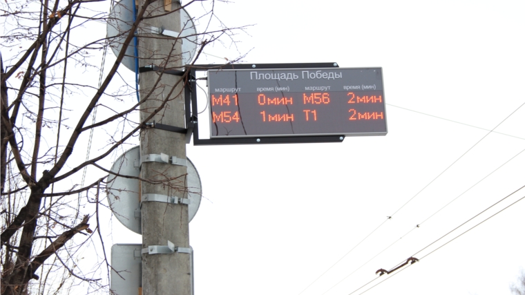 В рамках реализации программы &quot;Доступная среда&quot; на остановках общественного транспорта г. Новочебоксарска появились информационные табло