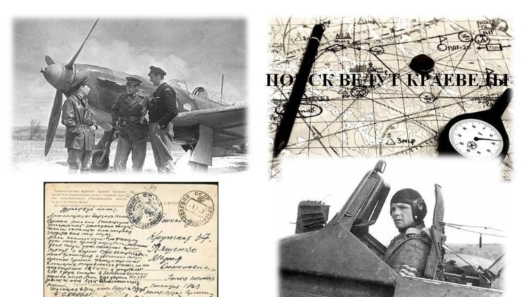О секретной авиатрассе «АлСиб: 1941-1945 гг.» расскажут в Национальной библиотеке