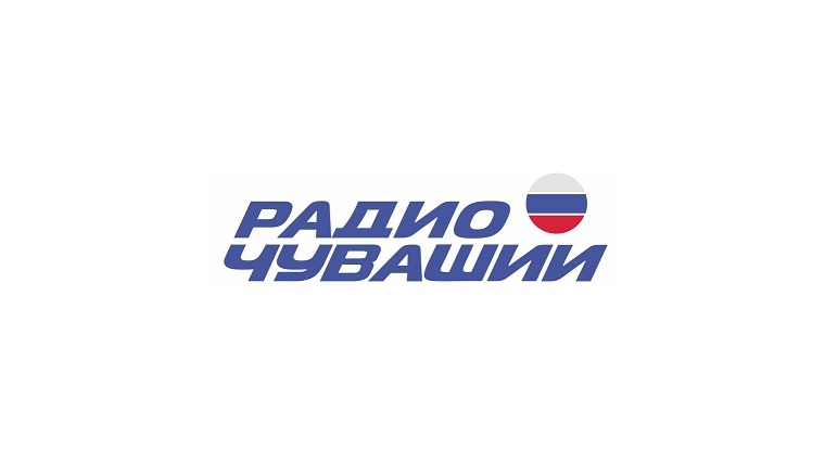 Чувашское радио. Радио России Чувашия. Радио Чувашии архив. Чуваш кое радио волна Комсомольск. Радио студия ГТРК Чувашия.