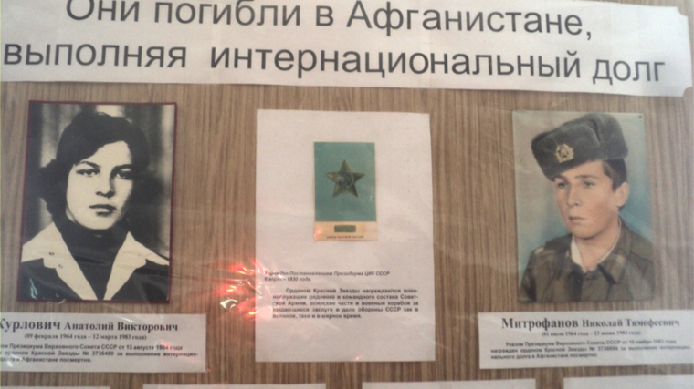 В Алатырском районе прошли соревнования среди школьников памяти воинов-интернационалистов