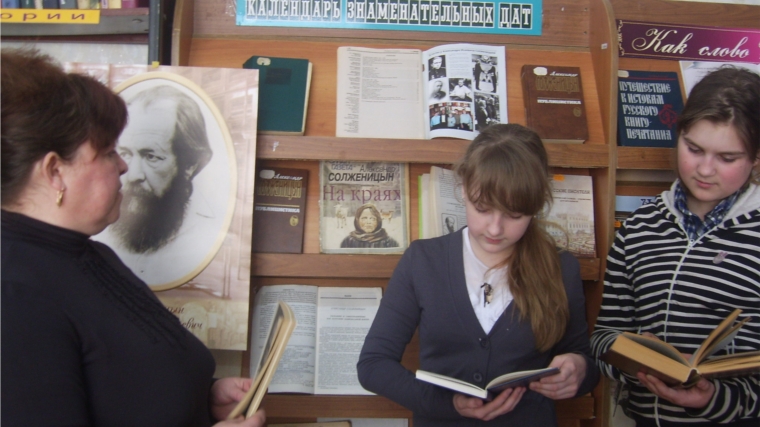 Состоялся литературный час, посвящённый А.И. Солженицыну, «Жить не по лжи»