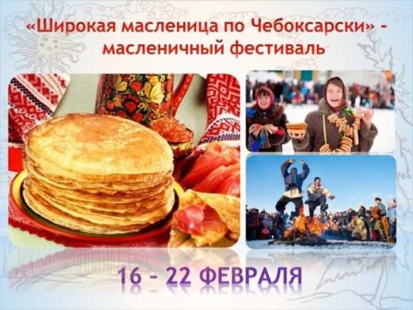 План мероприятий ко Дню защитника Отечества и Масленице обсудили в администрации города Чебоксары ("НТА-Приволжье")
