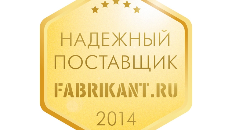 ООО НПП «ЭКРА» получило звание «Надёжный поставщик - 2014»