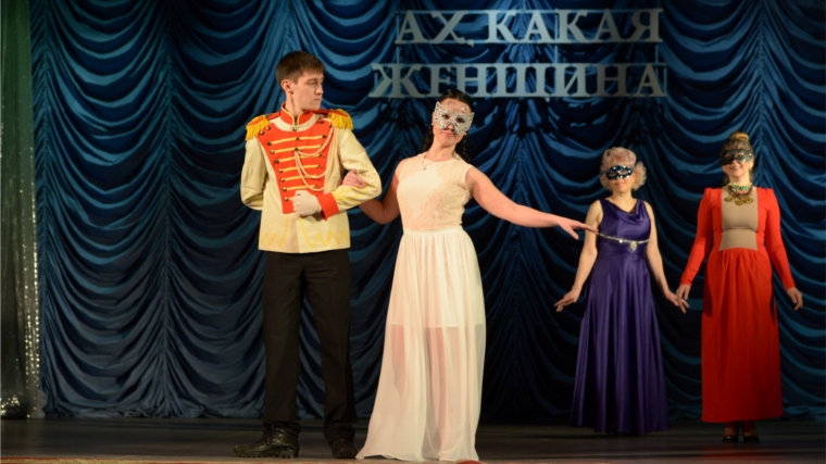 В Чебоксарах состоялся городской конкурс "Ах, какая женщина!"