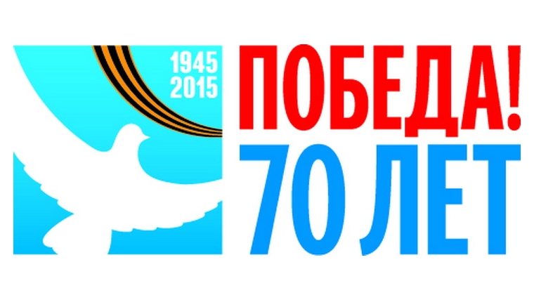 В Год 70-летия Великой Победы в Чебоксарах реализован интернет-проект «Привет с фронта!»