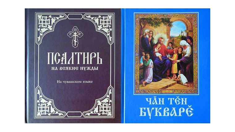 Новые издания ко Дню православной книги