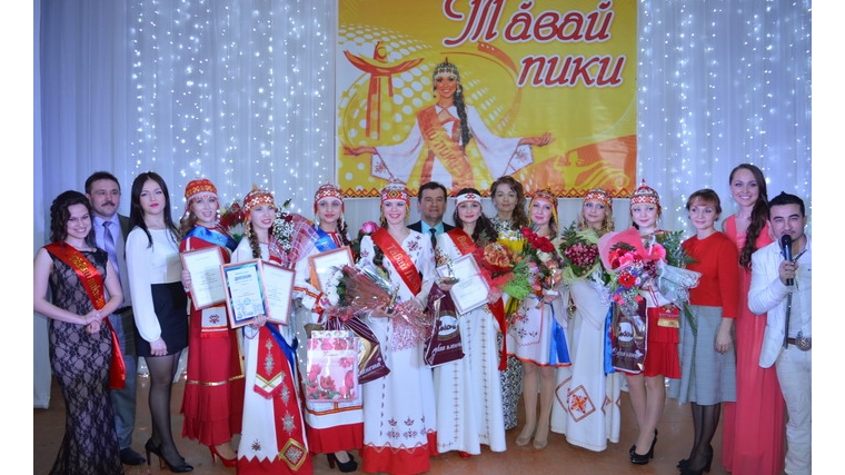 В Янтиковском районе состоялся конкурс «Тăвай пики – 2015», посвященный 80-летию образования Янтиковского района