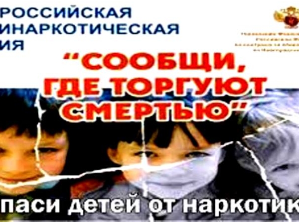 Акция «Сообщи, где торгуют смертью» стартовала в Чувашской Республике