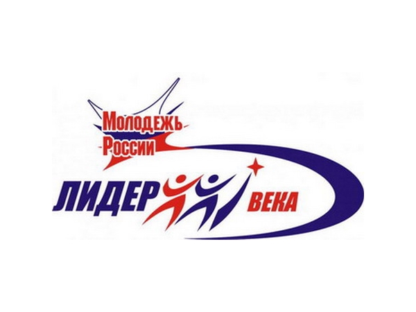 В Чебоксарах прошел финал конкурса детских и молодежных общественных организаций и объединений «Лидер XXI века».