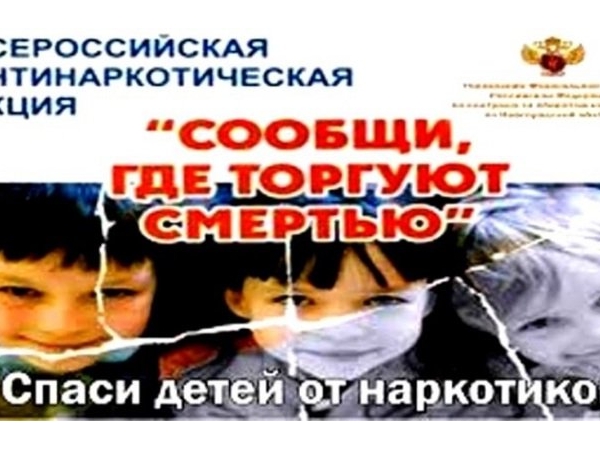 К антинаркотической акции «Сообщи, где торгуют смертью» присоединились Чебоксары (ИА "Мангазея")