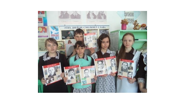 _В Большетаябинской школе Яльчикского района проведен классный час на тему «Дети-герои войны»