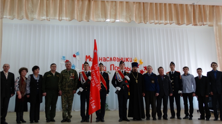 В Красночетайском районе дан старт акции «Часовой у Знамени Победы»