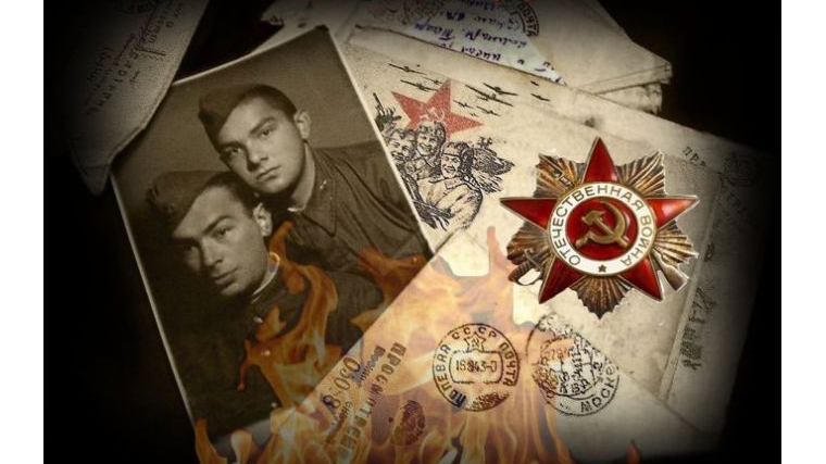 _Участие в семейной акции «Моя семья в годы Великой Отечественной войны»