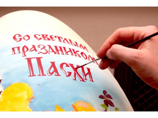 Встречаем светлую Пасху