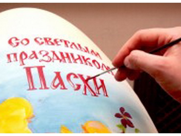 Встречаем светлую Пасху