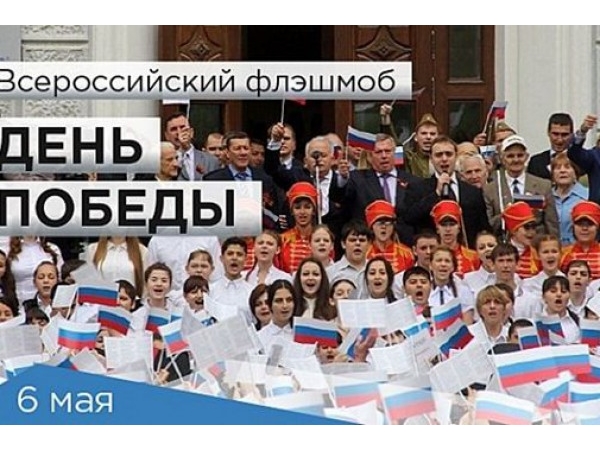 В Чебоксарах пройдет Всероссийский флешмоб «День Победы» (Gazeta13)
