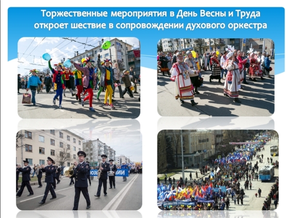 Праздничное шествие и большая концертная программа состоятся в Чебоксарах 1 мая ("НТА-Приволжье")