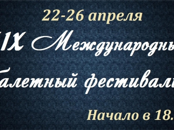 Классические вечера