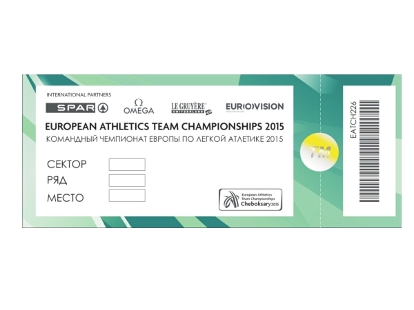 В Чебоксарах стартовала продажа билетов на VI командный чемпионат Европы по легкой атлетике (20-21 июня) ("Чебоксары.ру")
