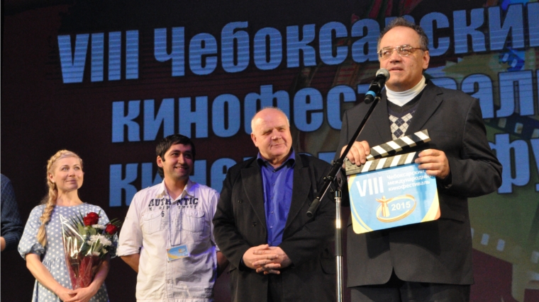 Состоялось открытие VIII Чебоксарского международного кинофестиваля