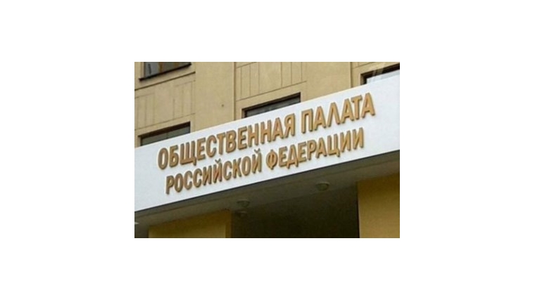 Итоги лицензирования управляющих компаний обсудили в Общественной палате РФ